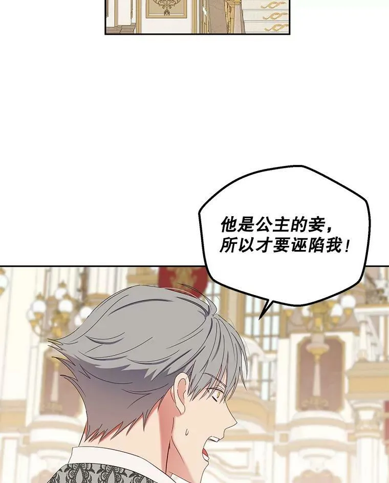 偶然开启女尊游戏韩文名漫画,50.谁该承担罪责？2图