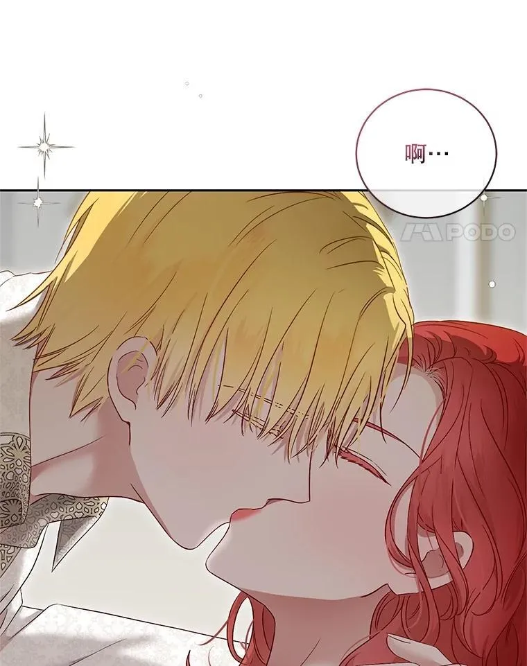偶然开启女尊游戏动漫漫画,105.莫名的疼痛4图