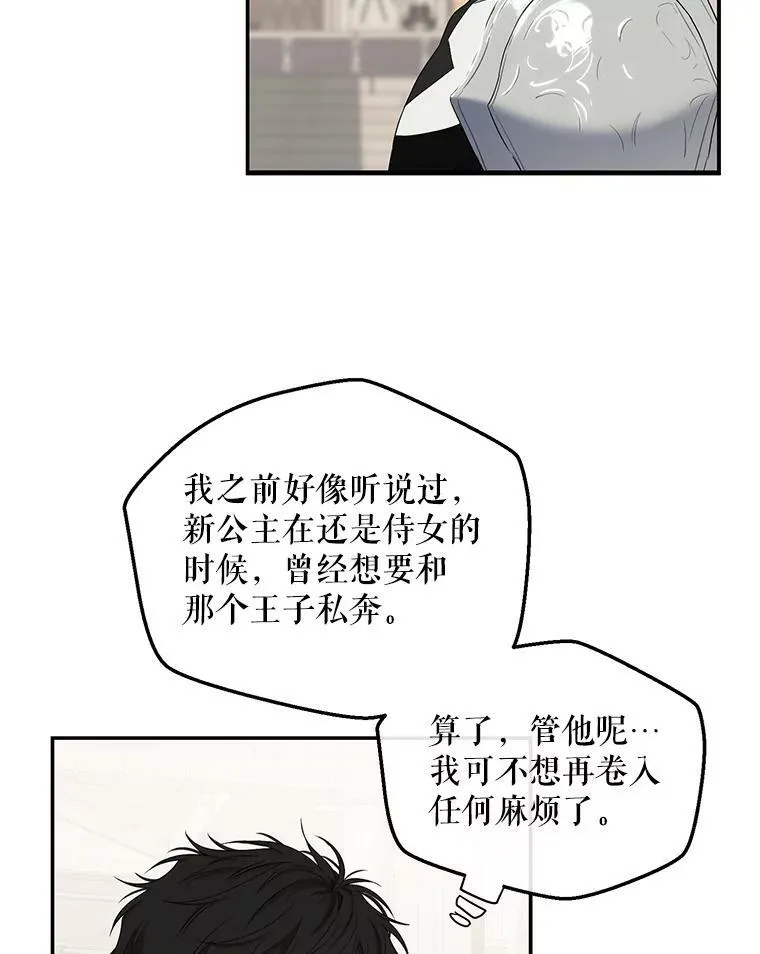 偶然开启女尊游戏百度云漫画,67.比试5图