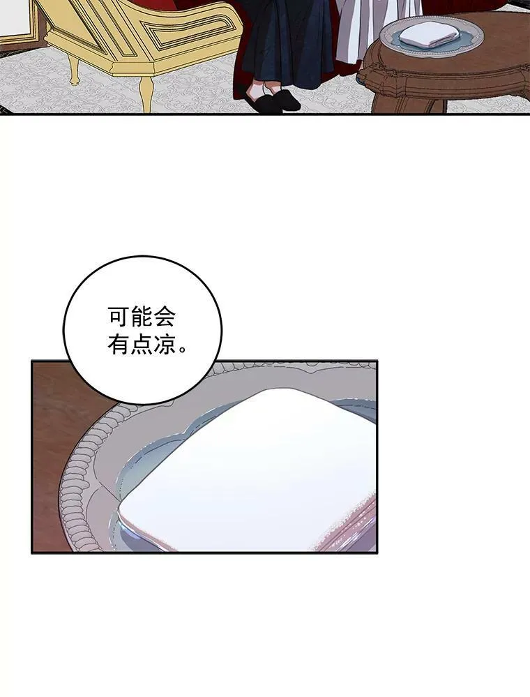偶然开启女尊游戏漫画免费看漫画,7.与皇帝的会面2图