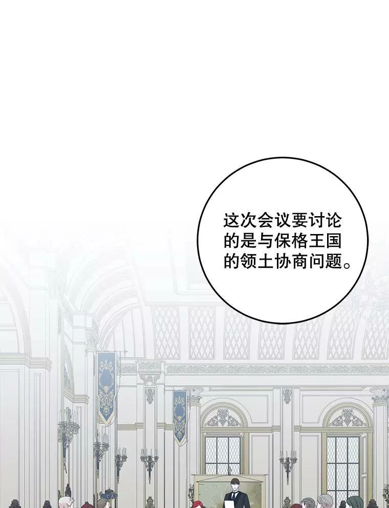 偶然开启女尊游戏漫画免费看漫画,42.会议上的争吵3图