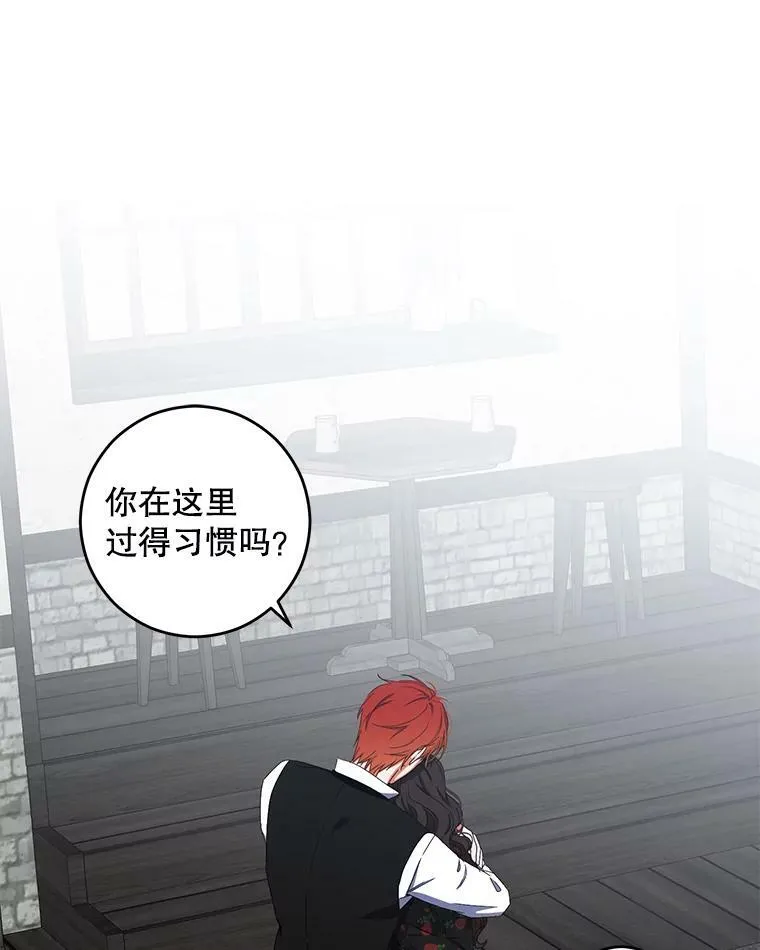 偶然开启女尊游戏全集免费下拉式漫画,41.尤丽尔再次出现3图