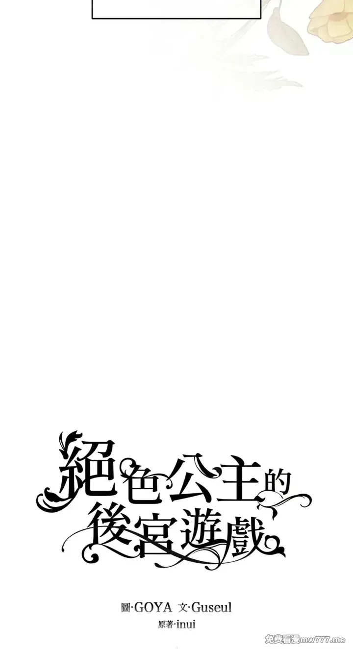 偶然开启女尊游戏免费漫画第一章漫画,第114话5图