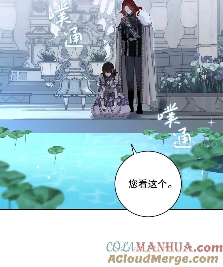 偶然开启女尊游戏女主和原女主漫画,101.极尽作态4图