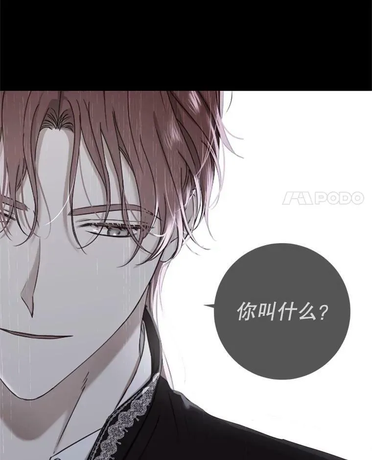偶然开启女尊游戏免费下拉式漫画,84.责问4图