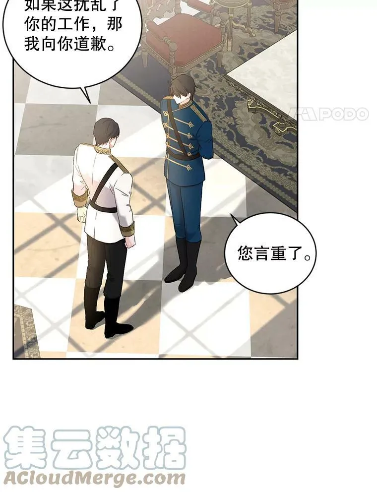 偶然开启女尊游戏动漫漫画,71.信任4图