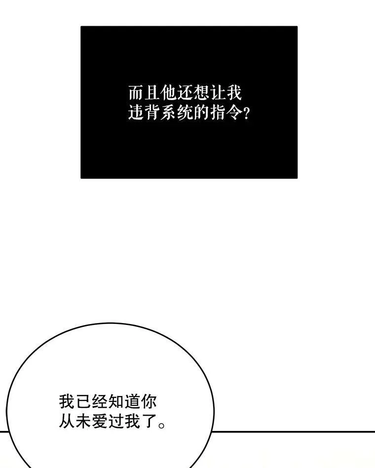 偶然开启女尊游戏女主和谁在一起了漫画,56.偶遇史格3图