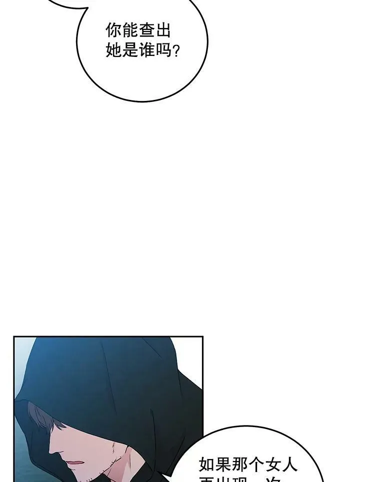 偶然开启女尊游戏了漫画,43.废妾5图