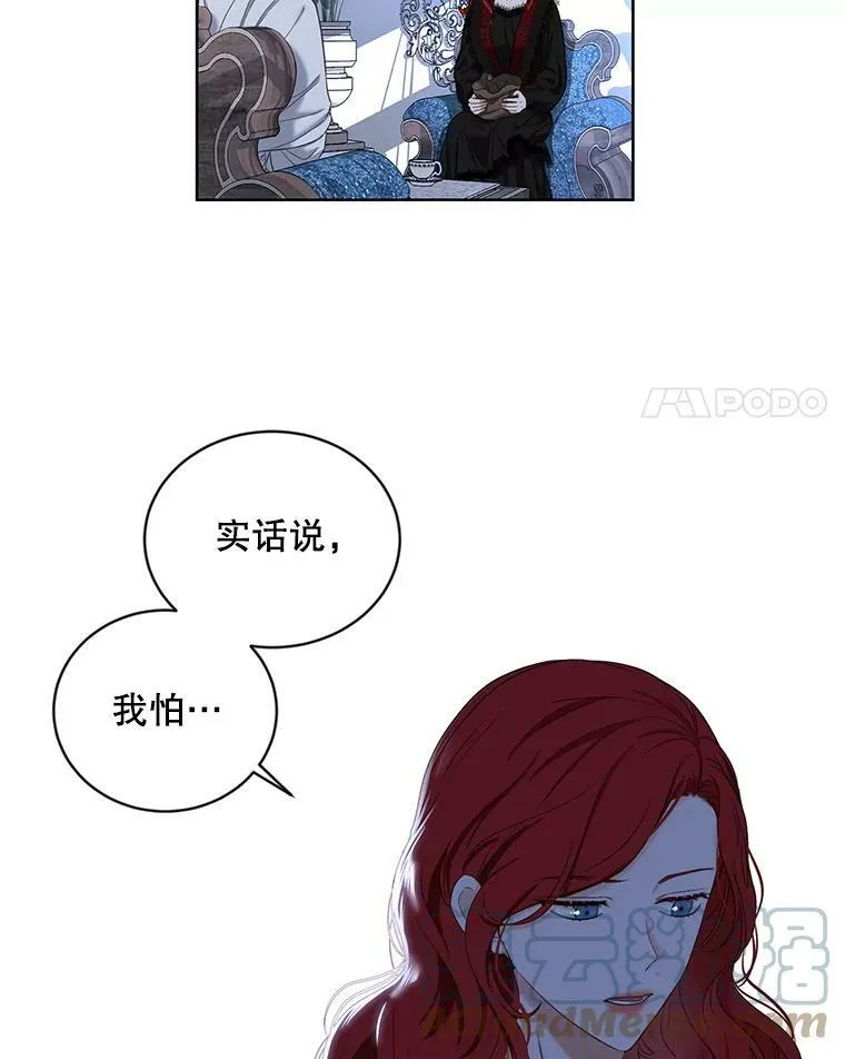 偶然开启女尊游戏动漫漫画,73.你怕死吗？4图