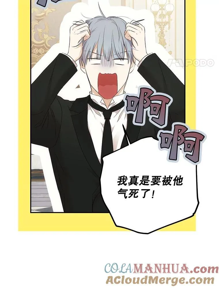 偶然开启女尊游戏漫画资源漫画,88.被说服4图