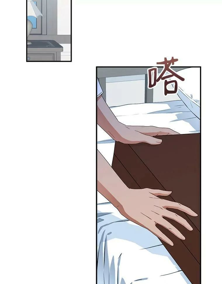 偶然开启女尊游戏大结局漫画,29.史格的去向2图