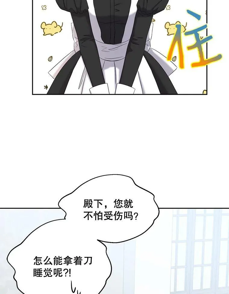偶然开启女尊游戏动漫漫画,66.合作3图