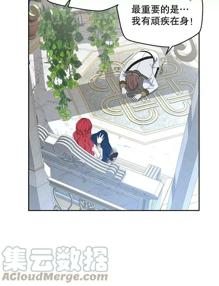 偶然开启女尊游戏全集免费下拉式漫画,45.帝国之剑5图