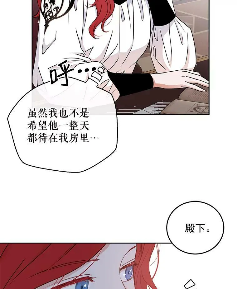 偶然开启女尊游戏女主和原女主漫画,14.授课3图