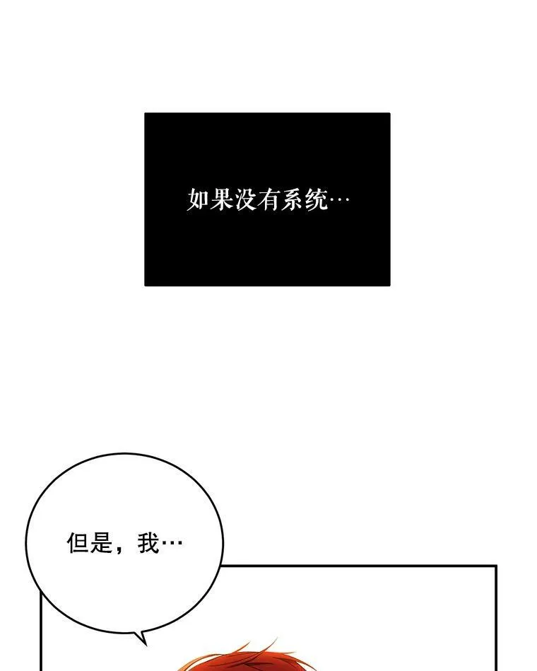 偶然开启女尊游戏女主和谁在一起了漫画,56.偶遇史格5图