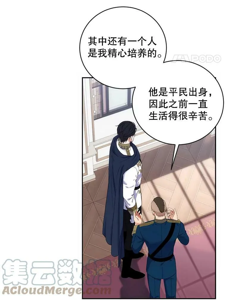 偶然开启女尊游戏动漫漫画,63.温暖4图