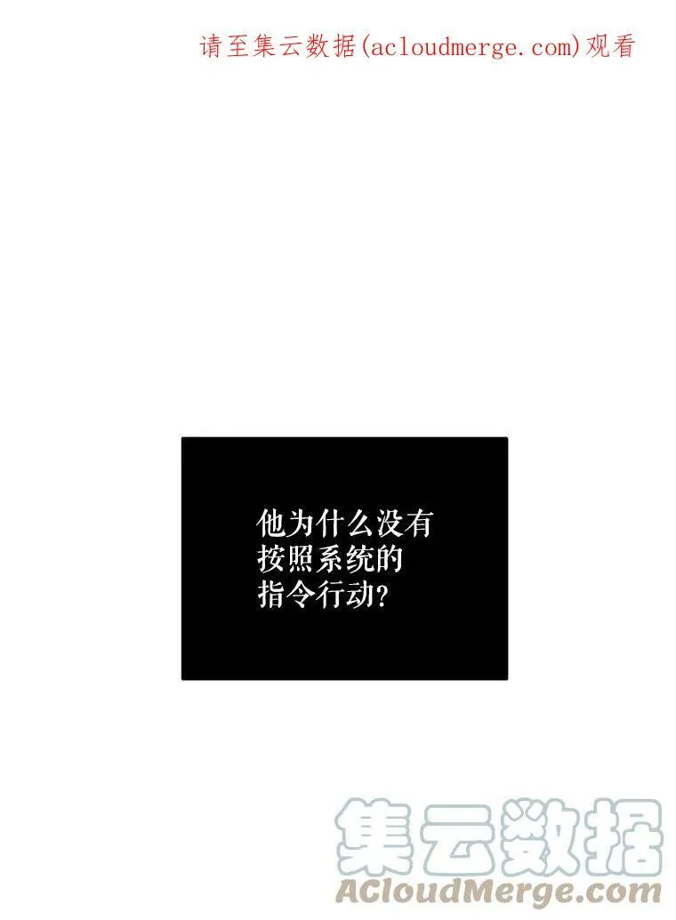 偶然开启女尊游戏女主和谁在一起了漫画,56.偶遇史格1图
