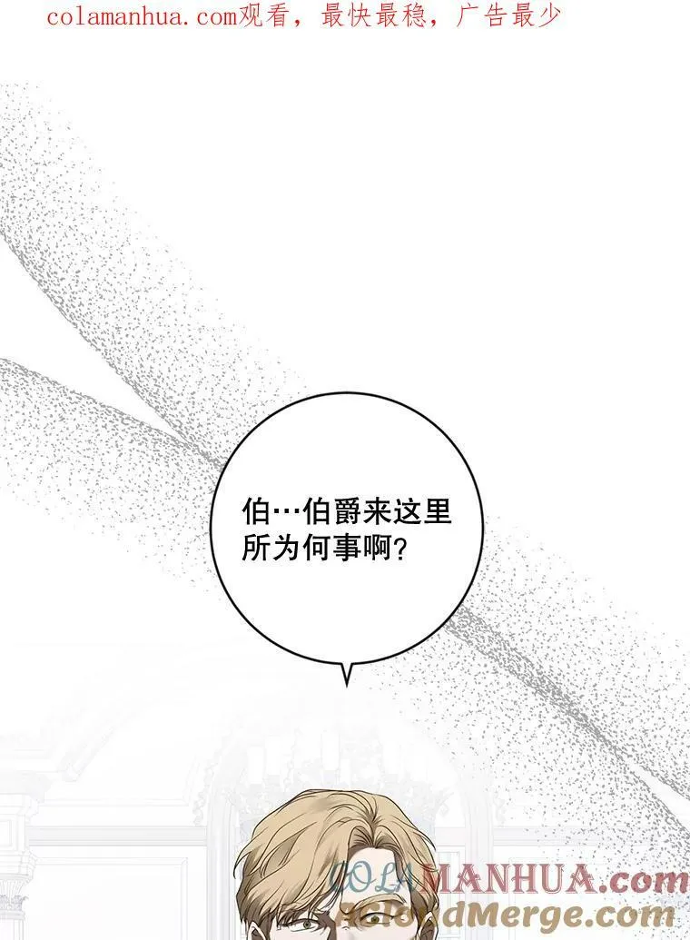 偶然开启女尊游戏韩文名漫画,76.双方对峙1图