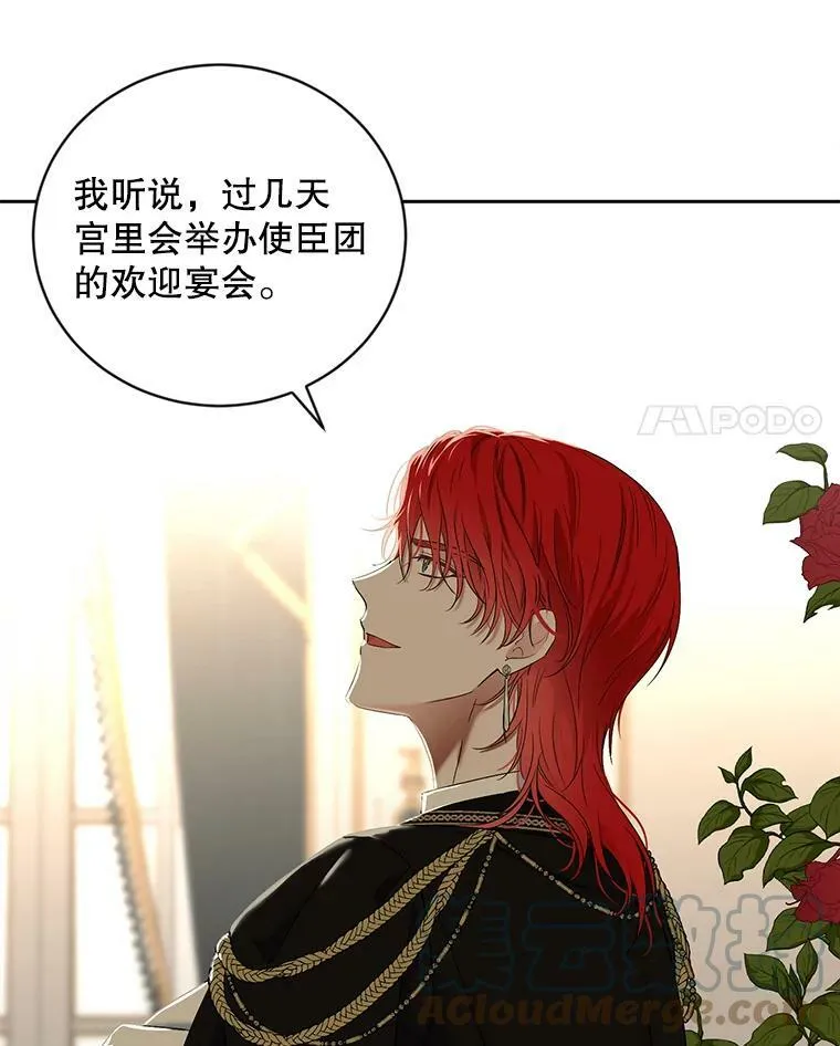 偶然开启女尊游戏韩文名漫画,64.我会帮你的4图