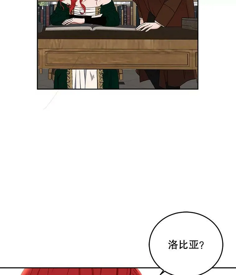 偶然开启女尊游戏女主和原女主漫画,28.共进晚餐2图
