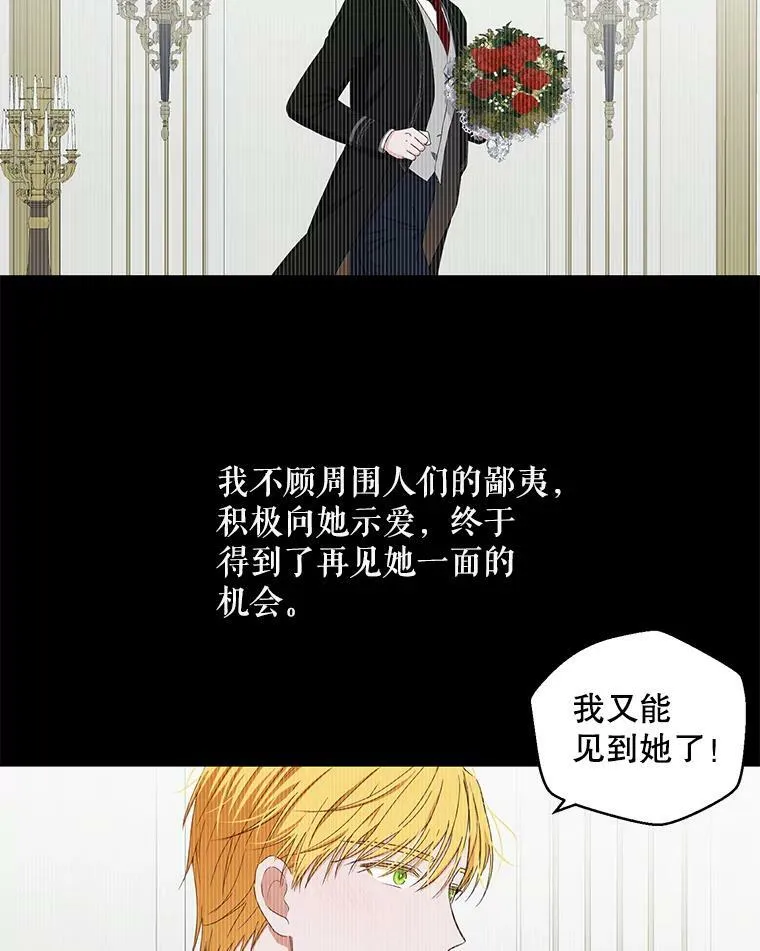 偶然开启女尊游戏漫画下拉式漫画,39.我不信任你2图