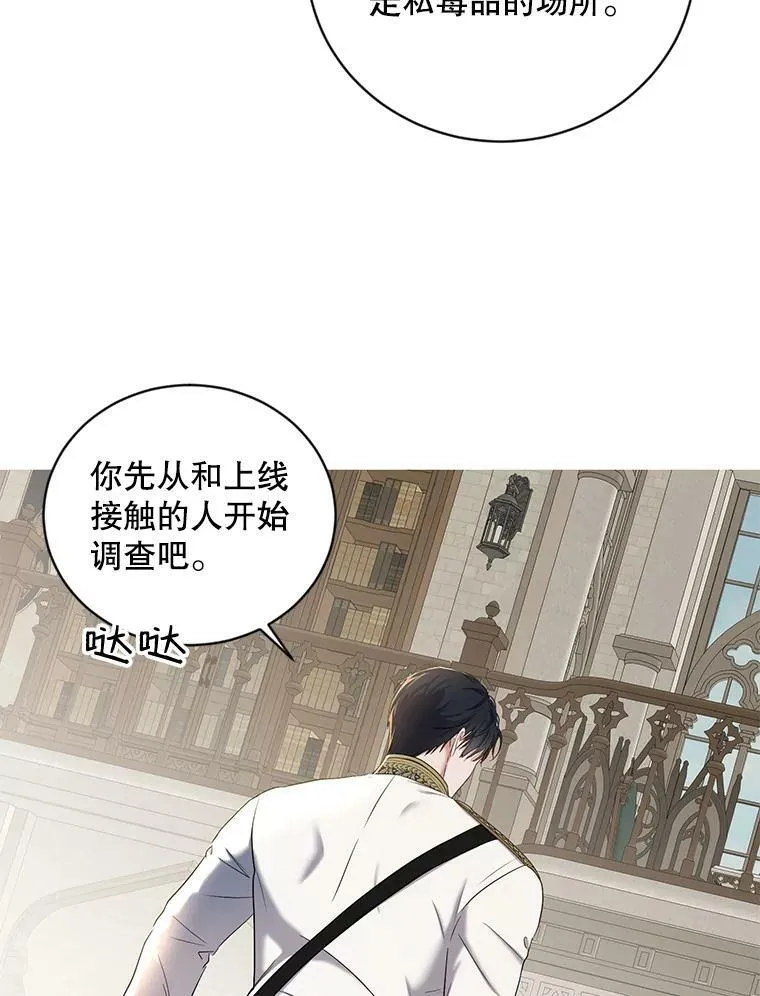 偶然开启女尊游戏动漫漫画,71.信任2图