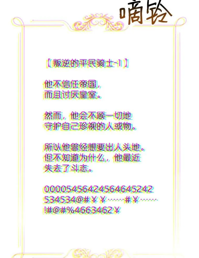 偶然开启女尊游戏漫画资源漫画,74.新的攻略对象（本季完）3图