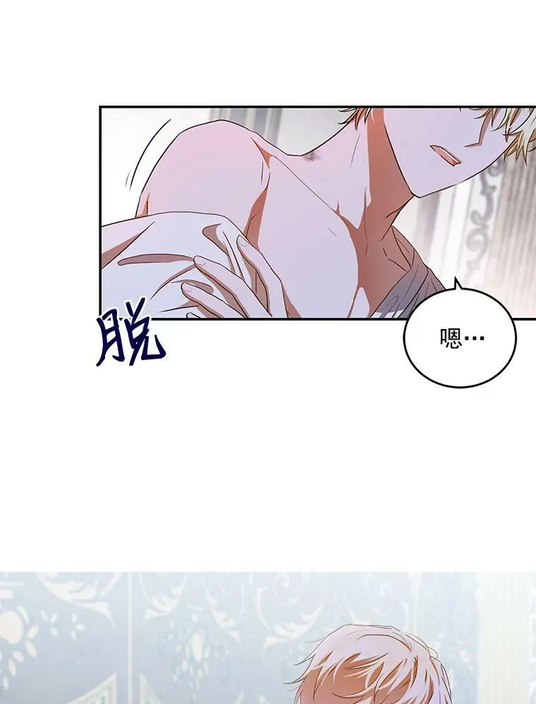 偶然开启女尊游戏漫画免费看漫画,7.与皇帝的会面3图