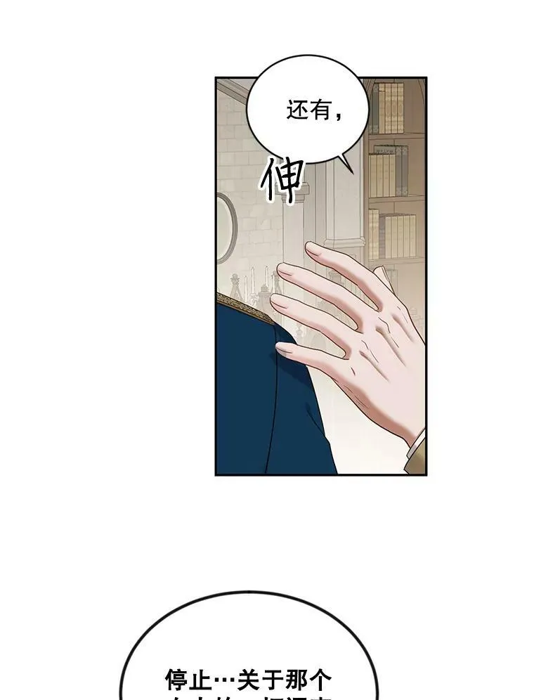 偶然开启女尊游戏动漫漫画,71.信任5图