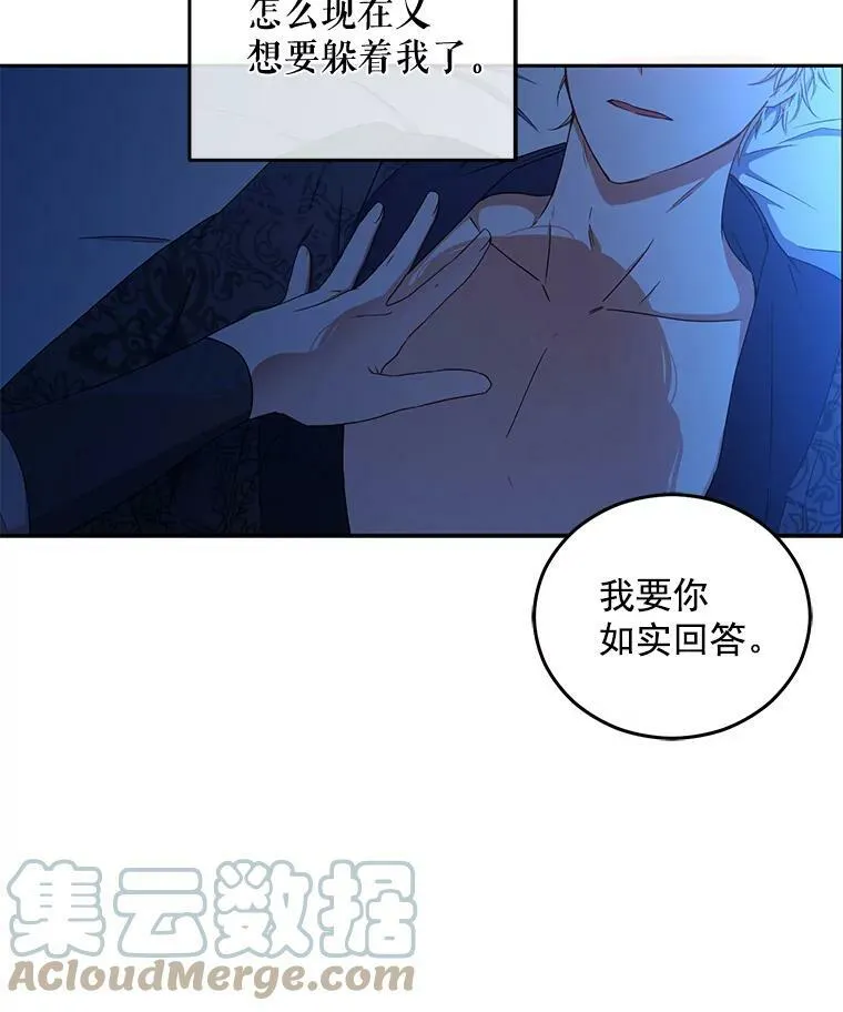 偶然开启女尊游戏漫画全集免费漫画,20.无法阻止的偶遇5图
