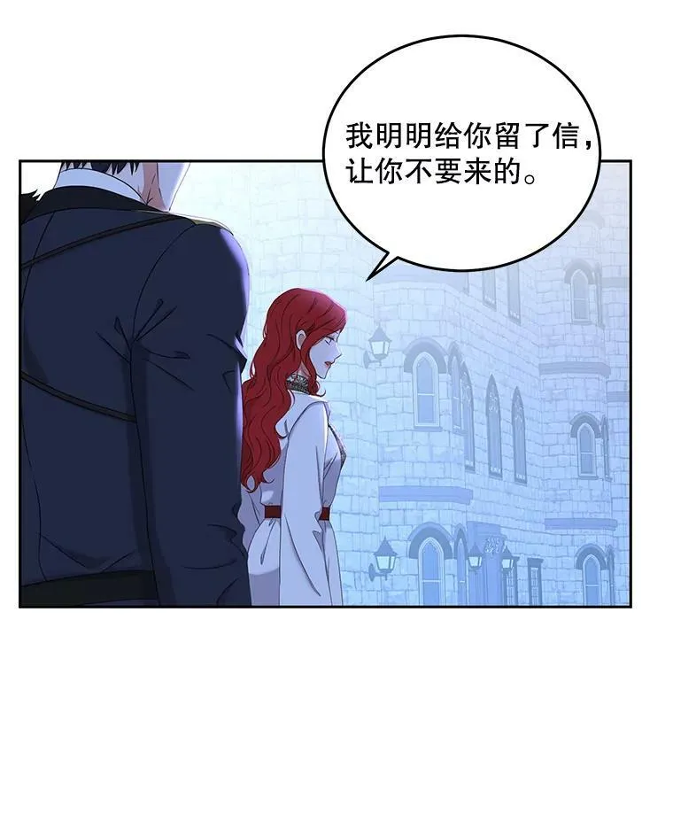 偶然开启女尊游戏动漫漫画,53.与陛下的交易3图