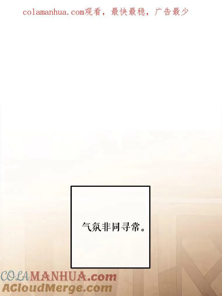 偶然开启女尊游戏百度云漫画,75.陷阱1图