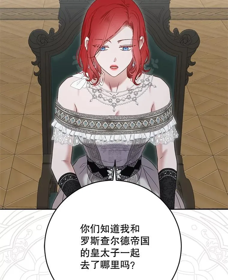偶然开启女尊游戏韩网更新到哪了漫画,104.威胁捐款3图