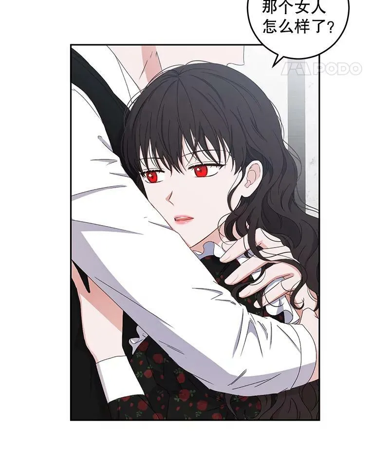 偶然开启女尊游戏全集免费下拉式漫画,41.尤丽尔再次出现5图