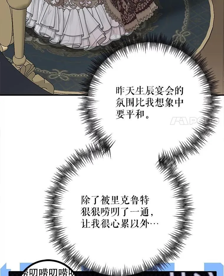偶然开启女尊游戏免费漫画下拉式漫画,111.自荐枕席4图