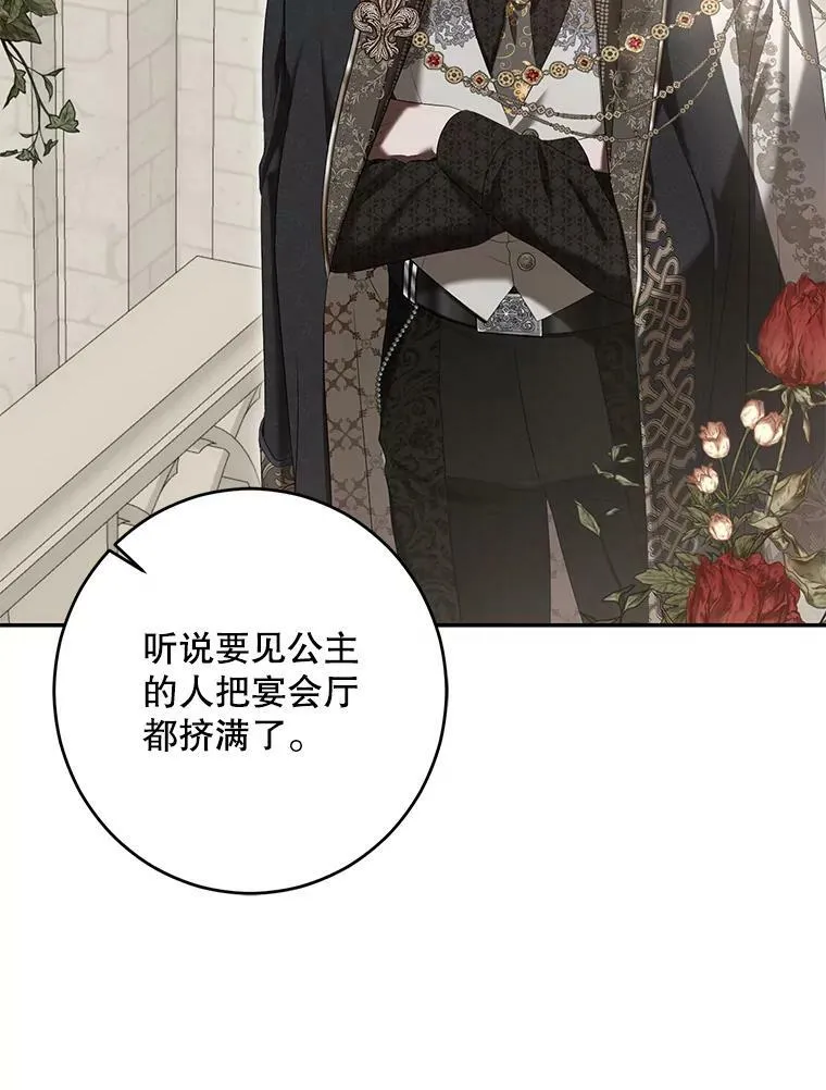 偶然开启女尊游戏韩网更新到哪了漫画,83.回宫3图