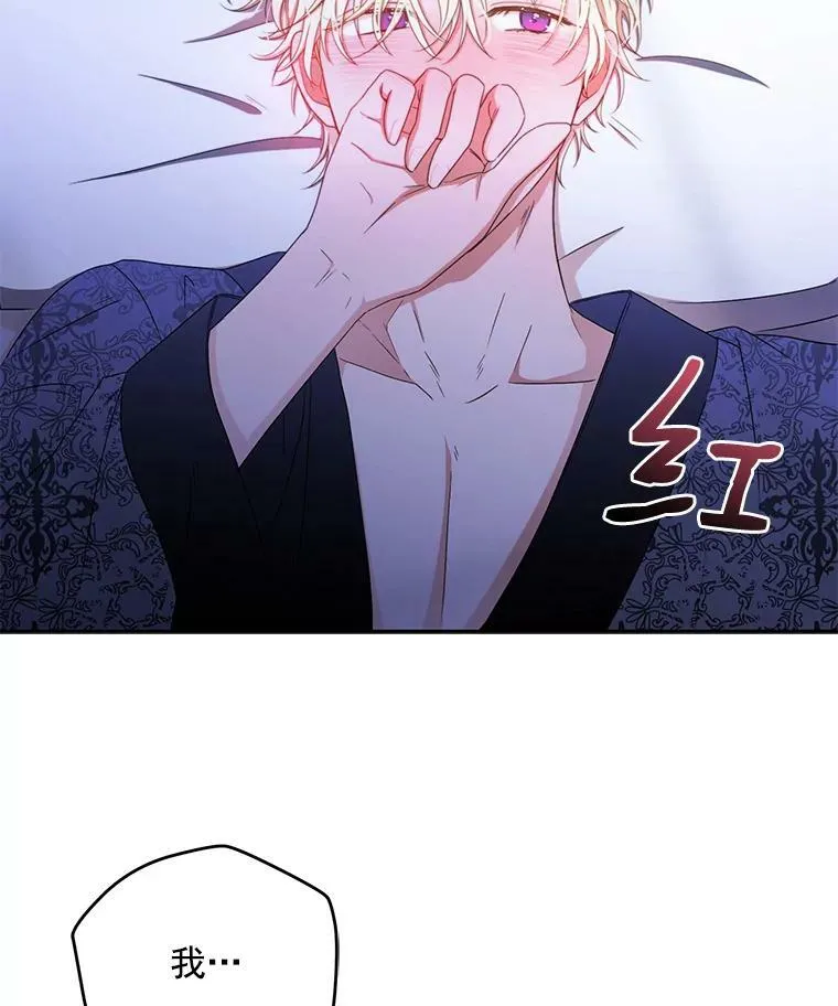 偶然开启女尊游戏漫画全集免费漫画,20.无法阻止的偶遇2图