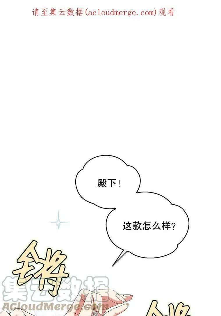 偶然开启女尊游戏了漫画,47.密见卡兰特1图