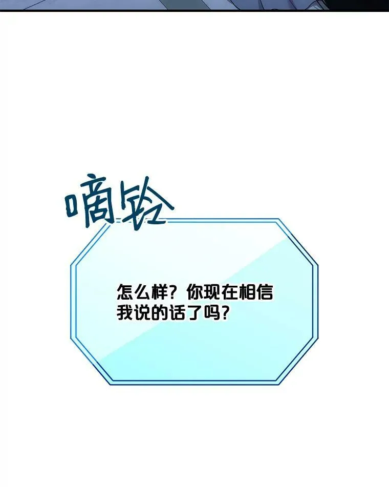 偶然开启女尊游戏百度云漫画,57.游戏系统3图