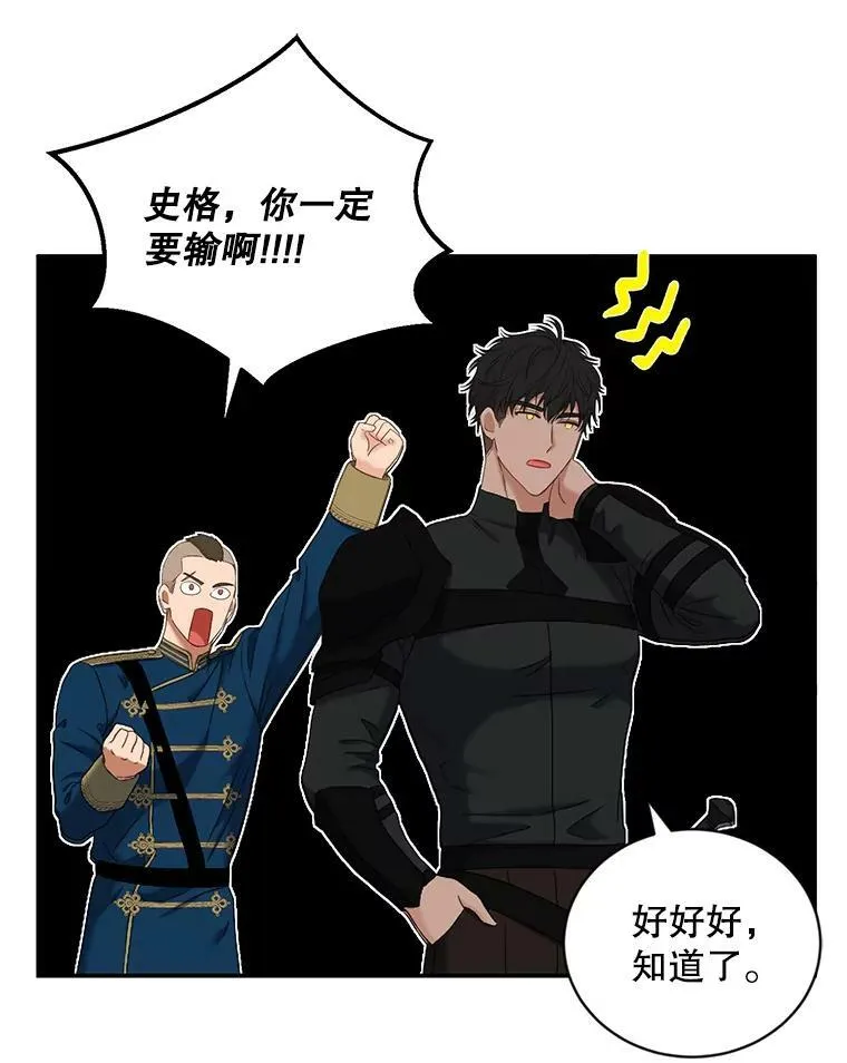 偶然开启女尊游戏百度云漫画,67.比试3图