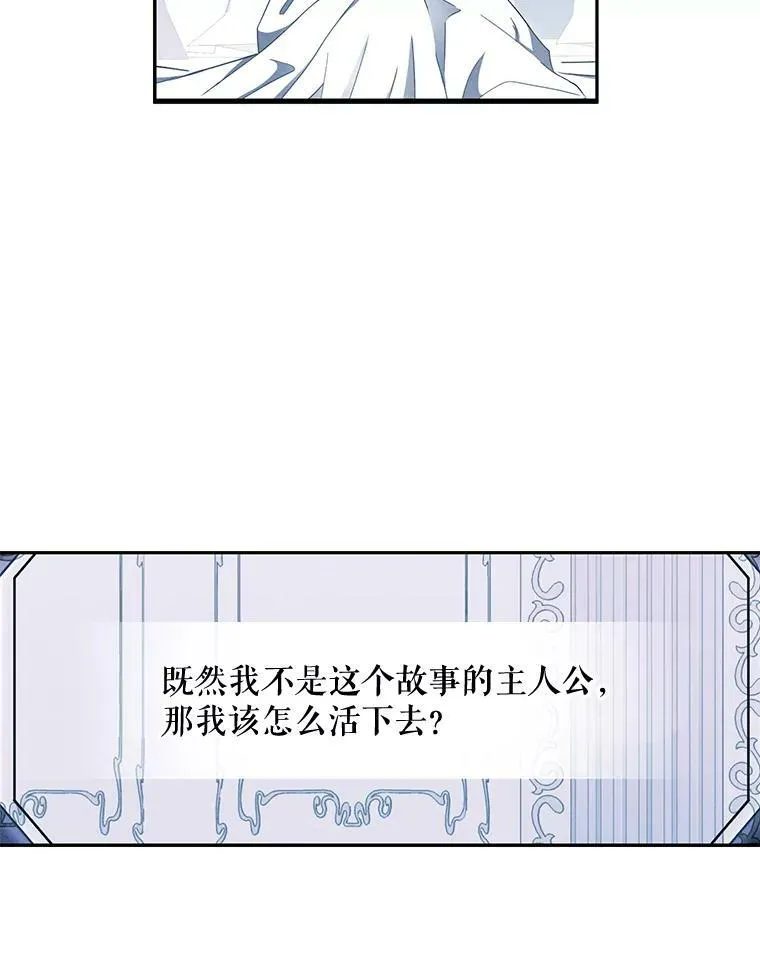 偶然开启女尊游戏全集讲解漫画,48.第二个公主2图