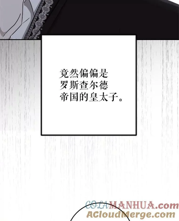 偶然开启女尊游戏免费下拉式漫画,84.责问5图