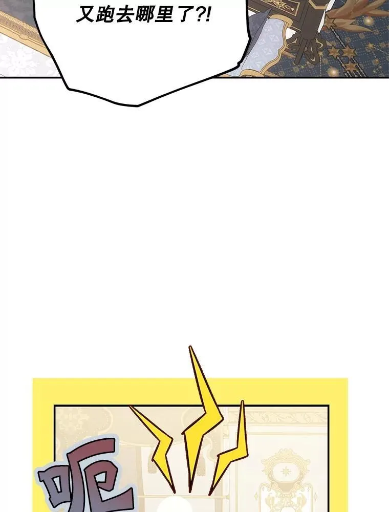 偶然开启女尊游戏漫画资源漫画,88.被说服3图