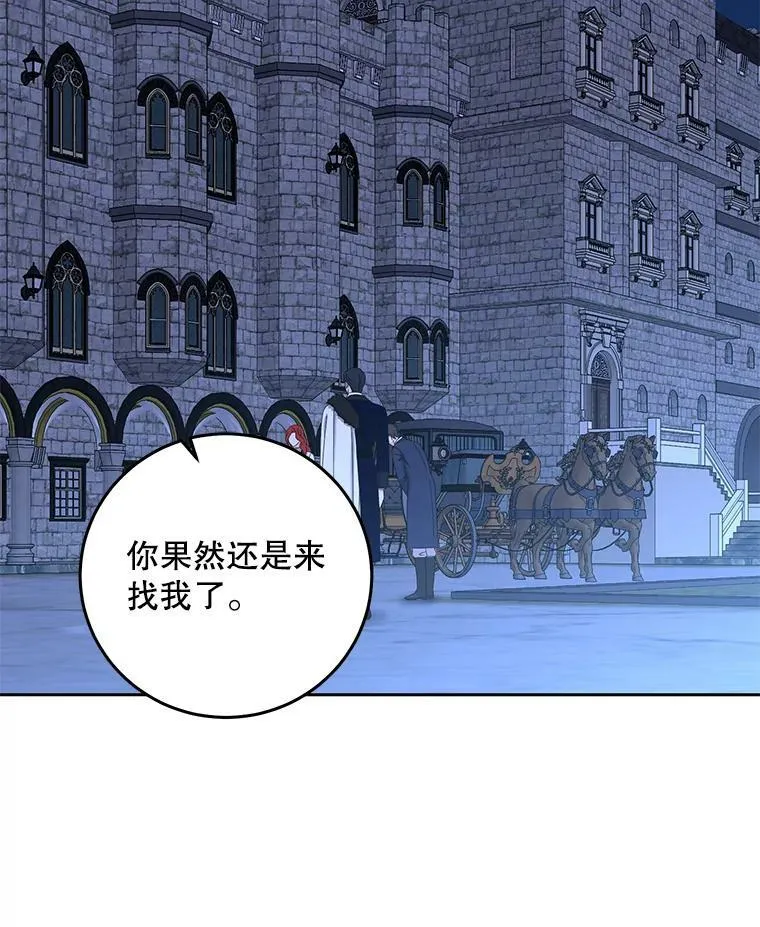 偶然开启女尊游戏动漫漫画,53.与陛下的交易2图