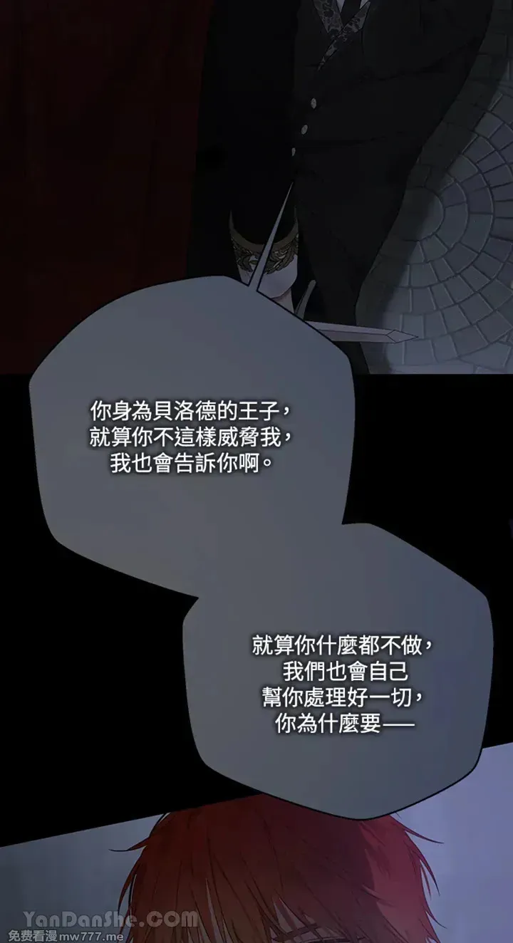偶然开启女尊游戏资源漫画,第113话5图