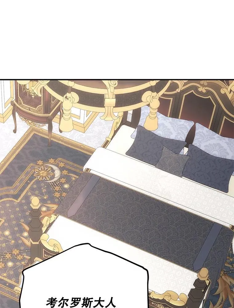 偶然开启女尊游戏漫画资源漫画,88.被说服2图