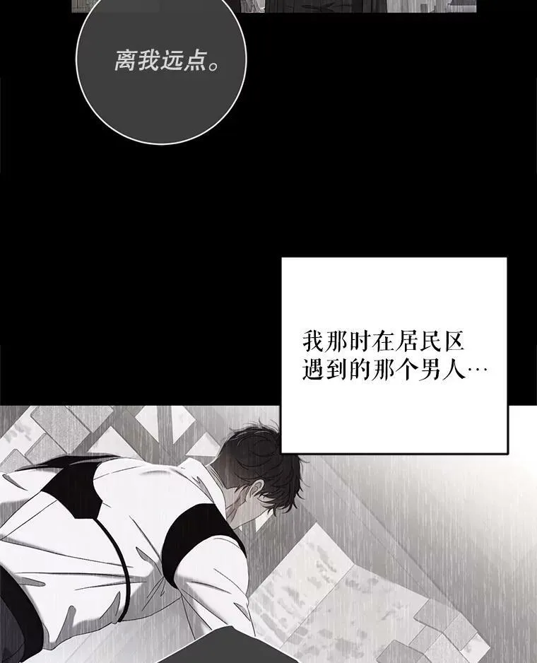 偶然开启女尊游戏免费下拉式漫画,84.责问2图