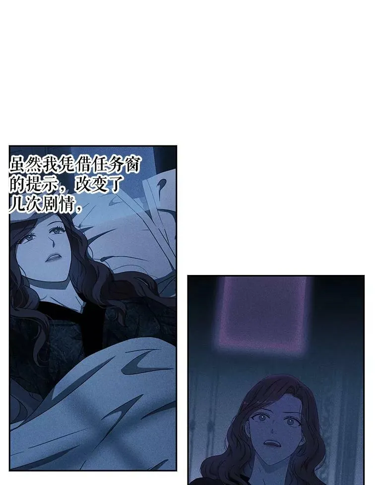 偶然开启女尊游戏全集讲解漫画,48.第二个公主3图