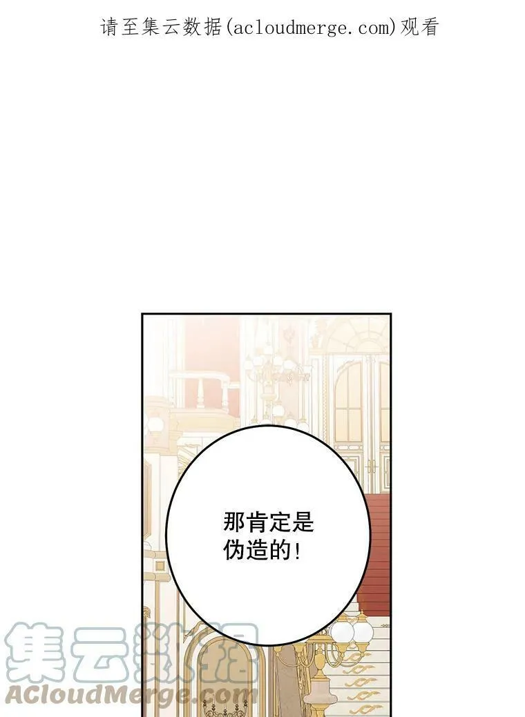 偶然开启女尊游戏韩文名漫画,50.谁该承担罪责？1图