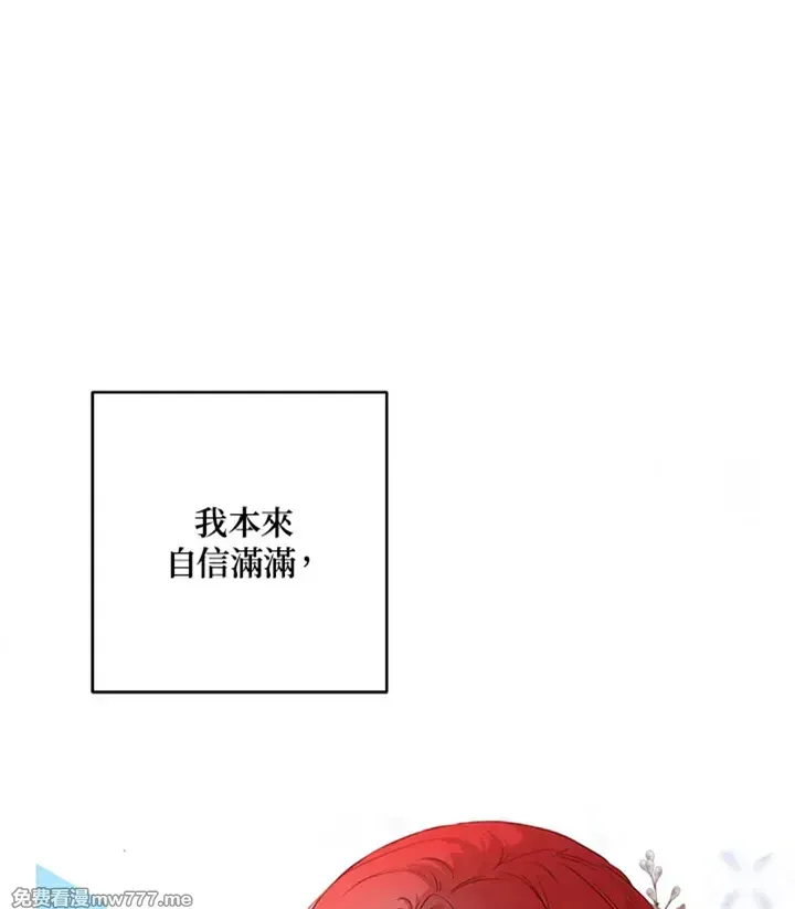 偶然开启女尊游戏免费漫画第一章漫画,第114话1图
